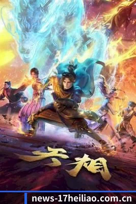 17黑料网 APP 界面